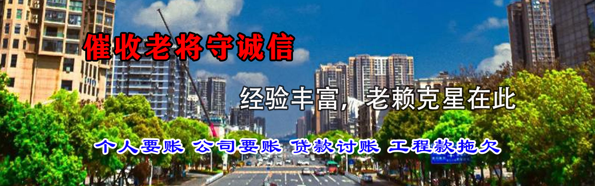 昌邑市讨债公司